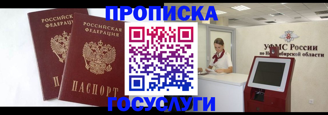 временная регистрация надежно в Ивантеевке